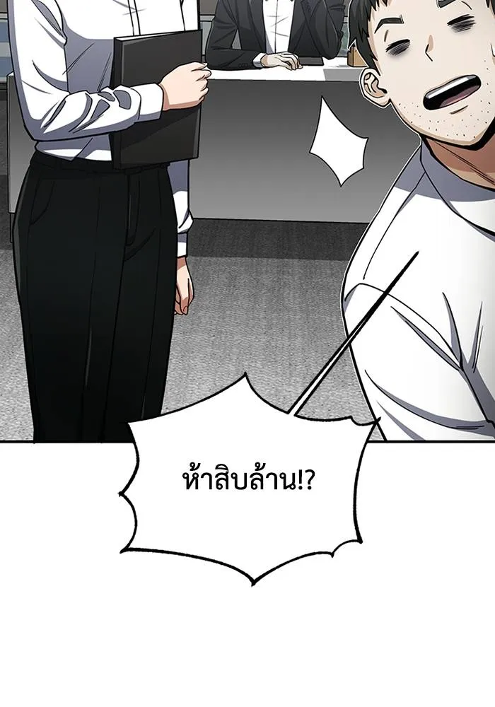 Genius of the Unique Lineage ตอนที่ 69 40
