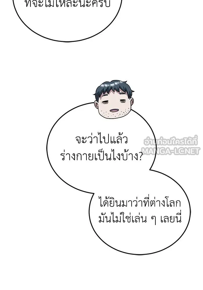 Genius of the Unique Lineage ตอนที่ 69 36