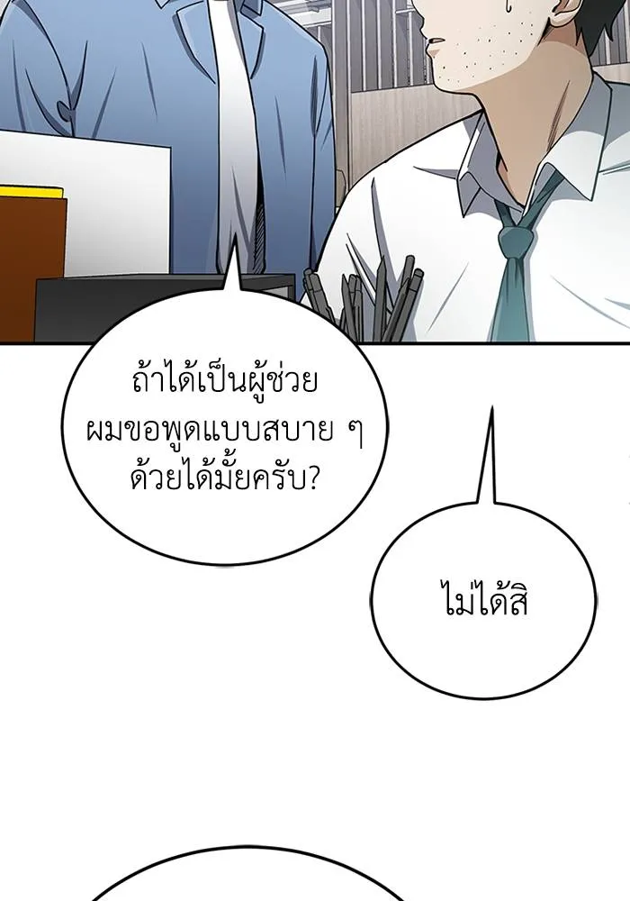 Genius of the Unique Lineage ตอนที่ 69 38