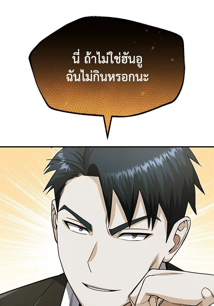 Genius of the Unique Lineage ตอนที่ 69 41