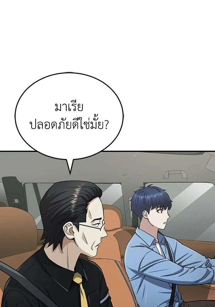 Genius of the Unique Lineage ตอนที่ 69 46
