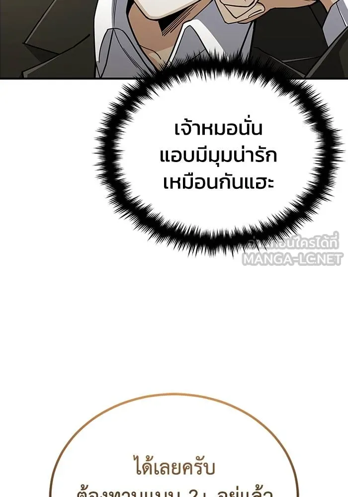 Genius of the Unique Lineage ตอนที่ 69 42