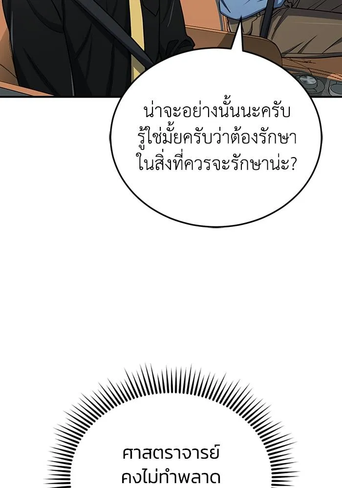 Genius of the Unique Lineage ตอนที่ 69 47