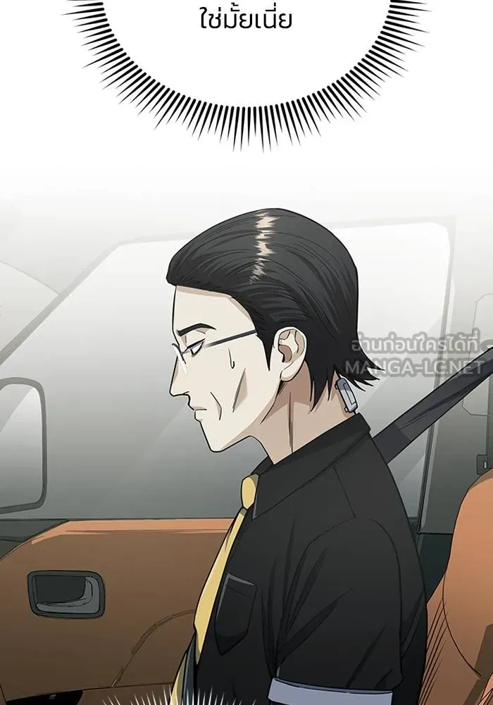 Genius of the Unique Lineage ตอนที่ 69 48