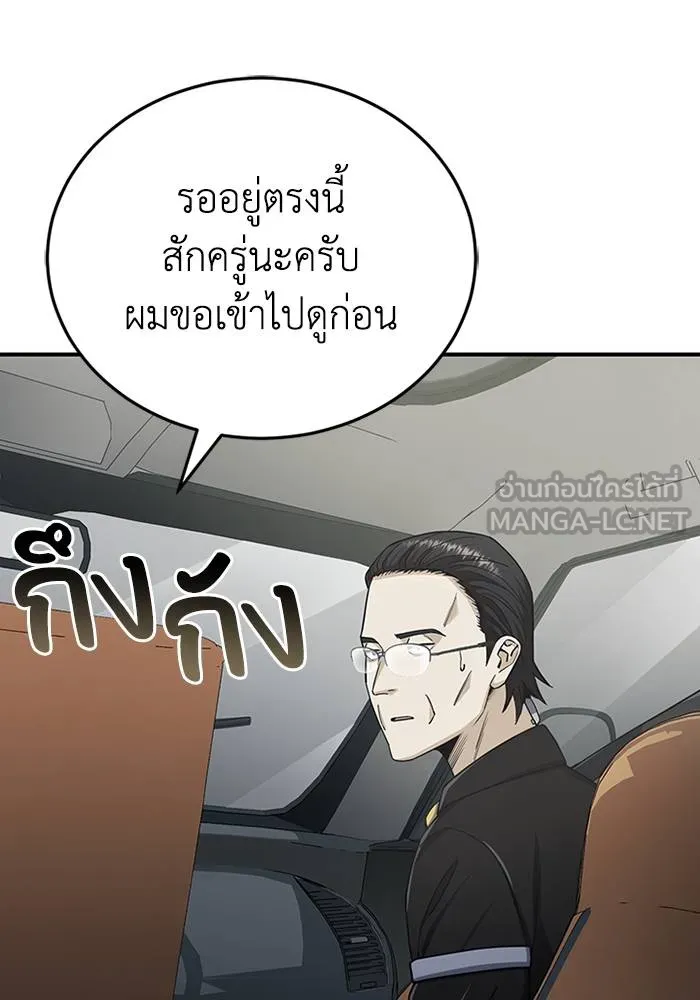 Genius of the Unique Lineage ตอนที่ 69 51