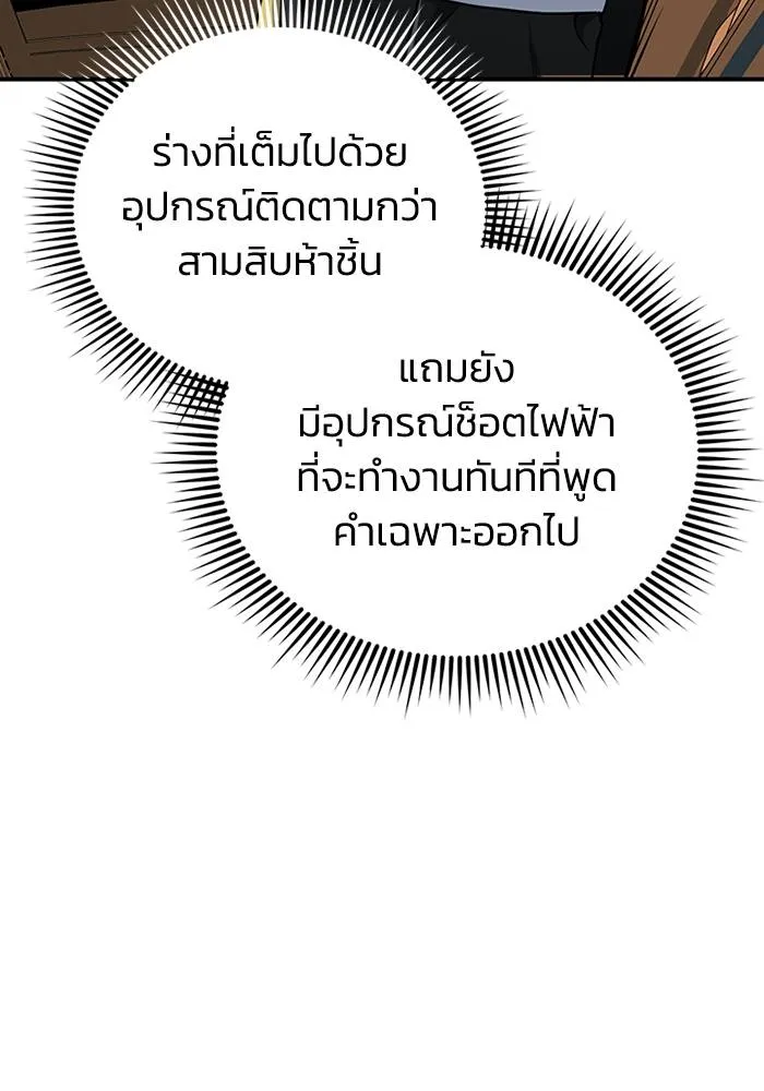Genius of the Unique Lineage ตอนที่ 69 49