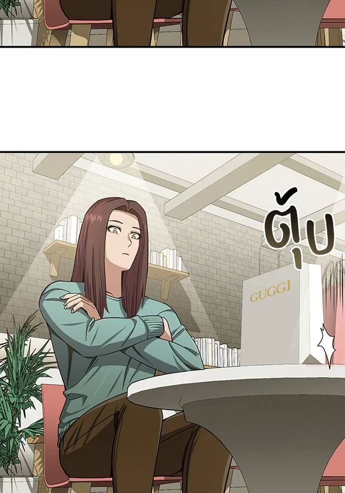 Genius of the Unique Lineage ตอนที่ 69 55