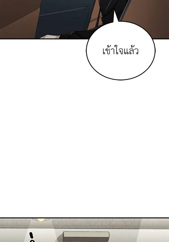 Genius of the Unique Lineage ตอนที่ 69 52