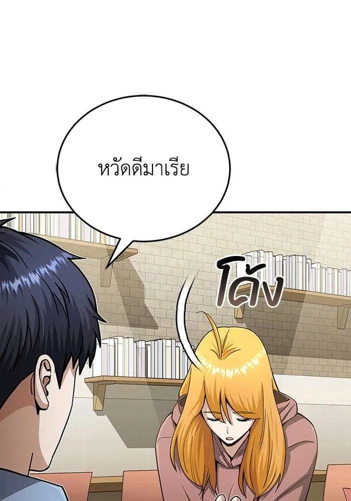 Genius of the Unique Lineage ตอนที่ 69 59