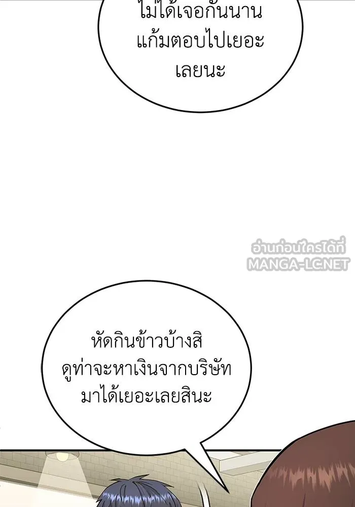 Genius of the Unique Lineage ตอนที่ 69 57