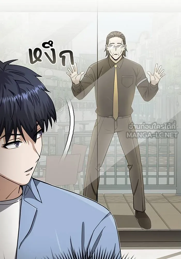 Genius of the Unique Lineage ตอนที่ 69 63