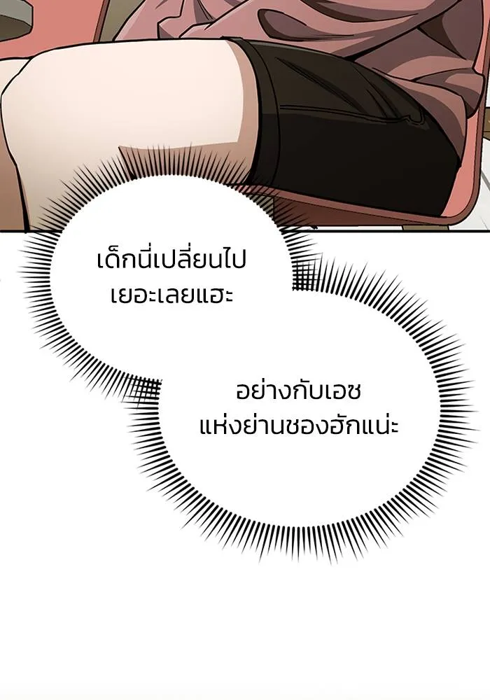 Genius of the Unique Lineage ตอนที่ 69 62