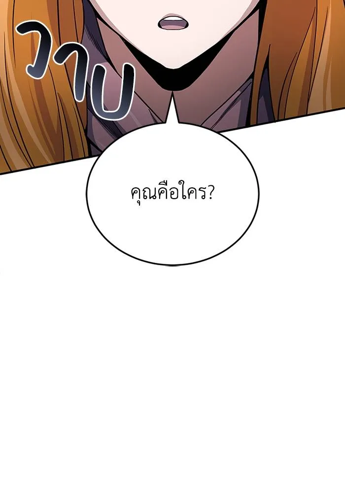 Genius of the Unique Lineage ตอนที่ 69 71