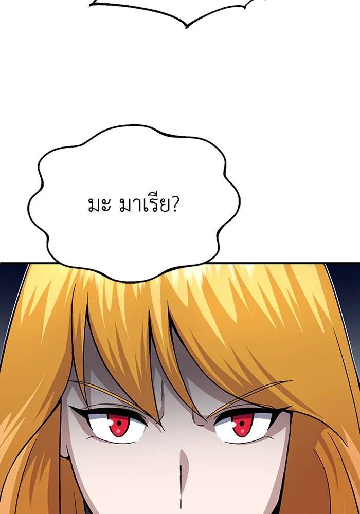 Genius of the Unique Lineage ตอนที่ 69 70