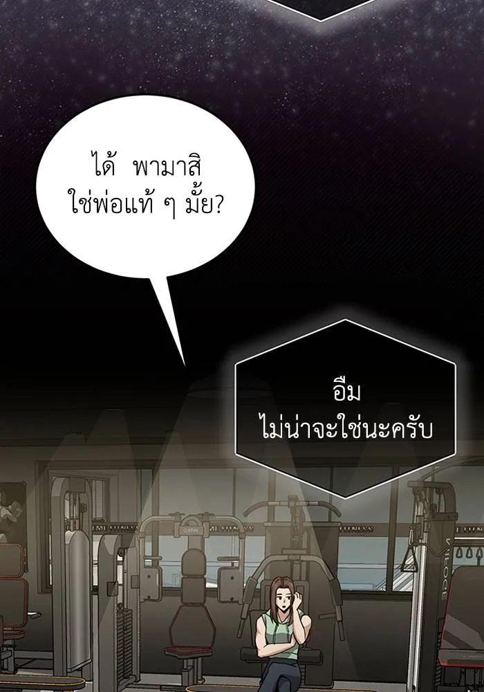 Genius of the Unique Lineage ตอนที่ 69 73
