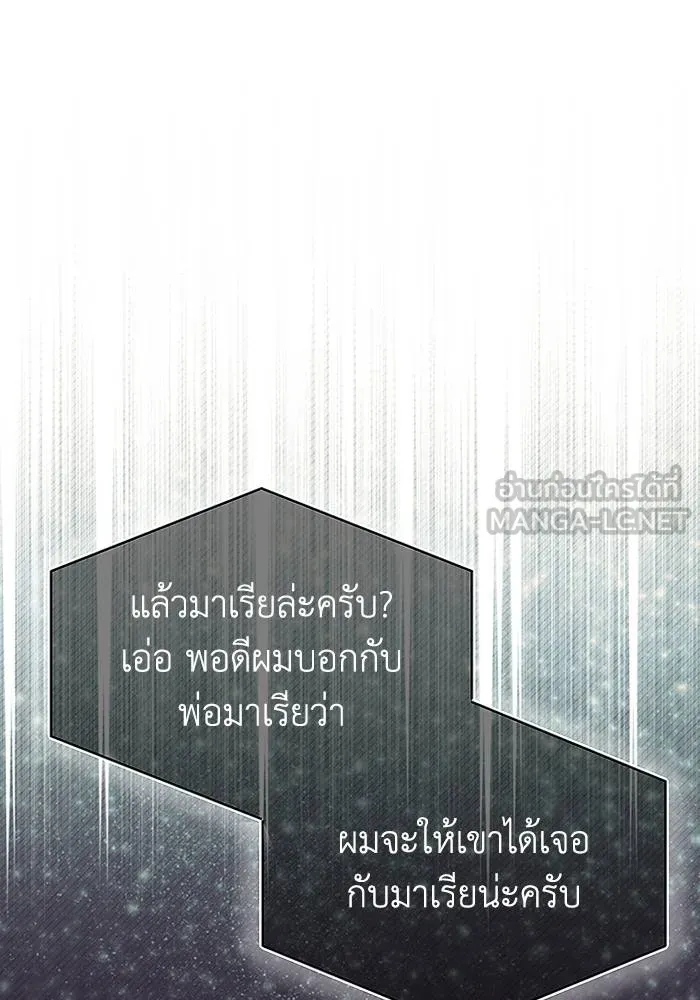 Genius of the Unique Lineage ตอนที่ 69 72
