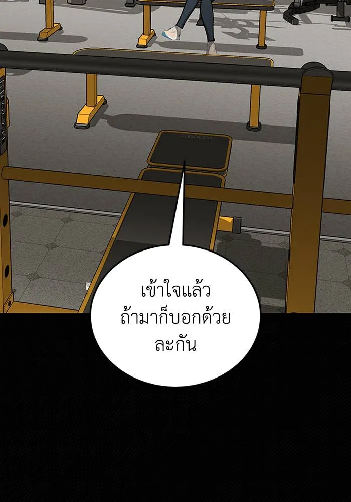 Genius of the Unique Lineage ตอนที่ 69 74