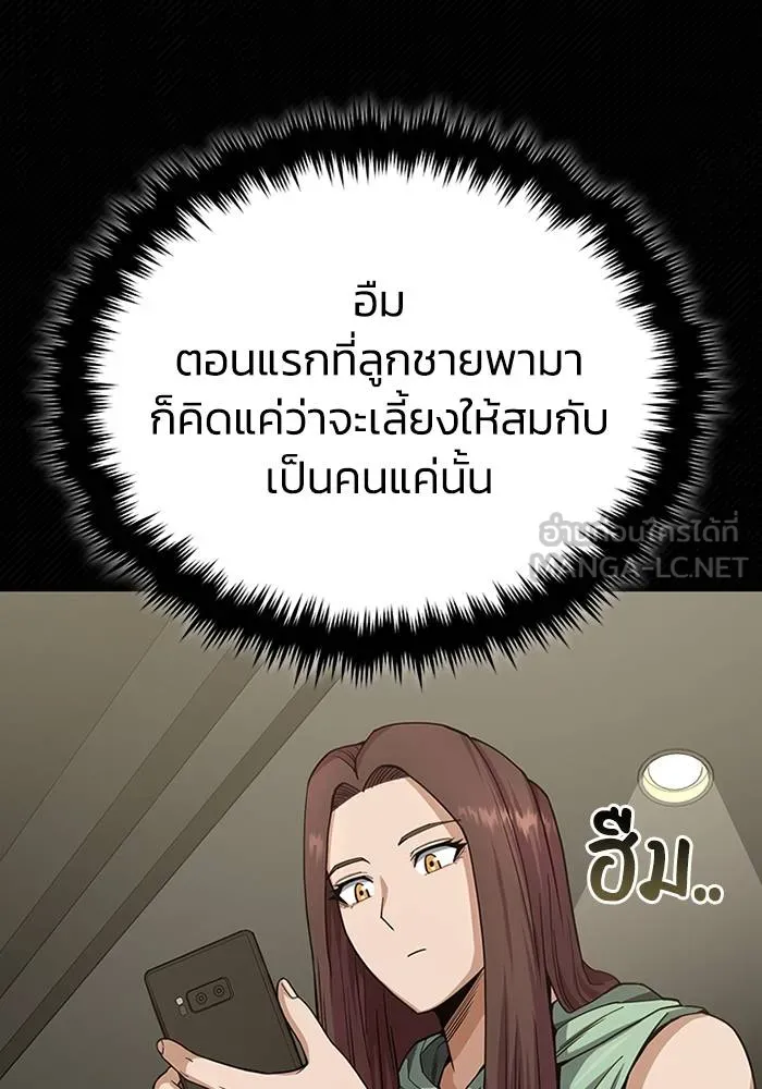 Genius of the Unique Lineage ตอนที่ 69 75