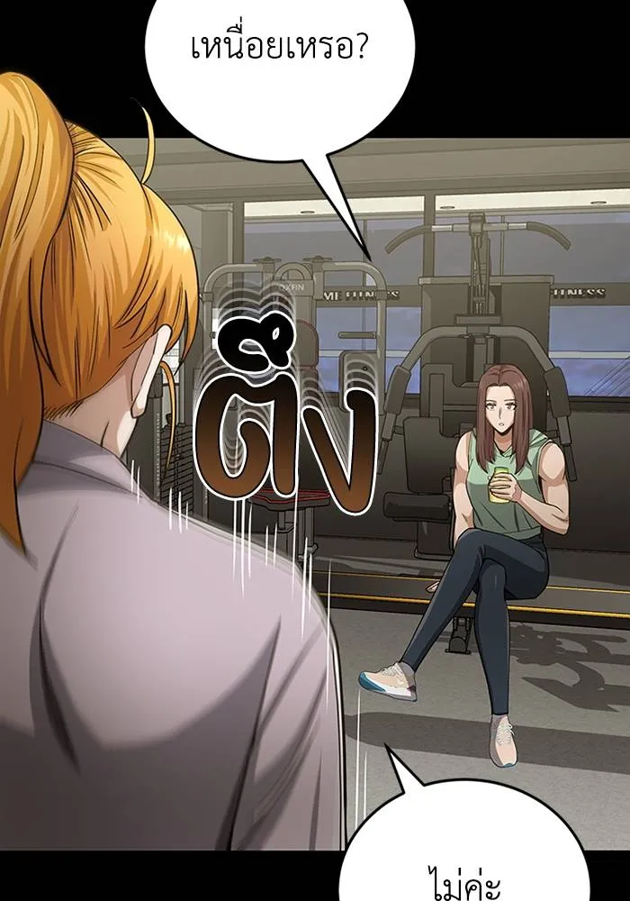 Genius of the Unique Lineage ตอนที่ 69 79
