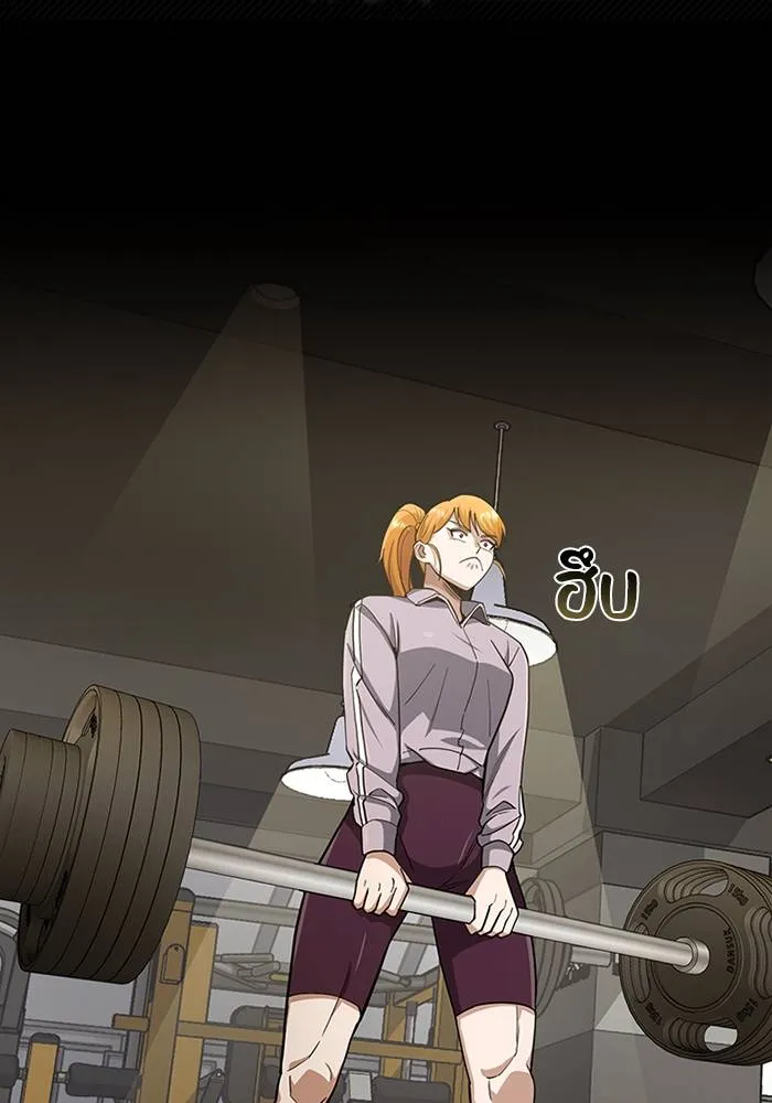 Genius of the Unique Lineage ตอนที่ 69 77