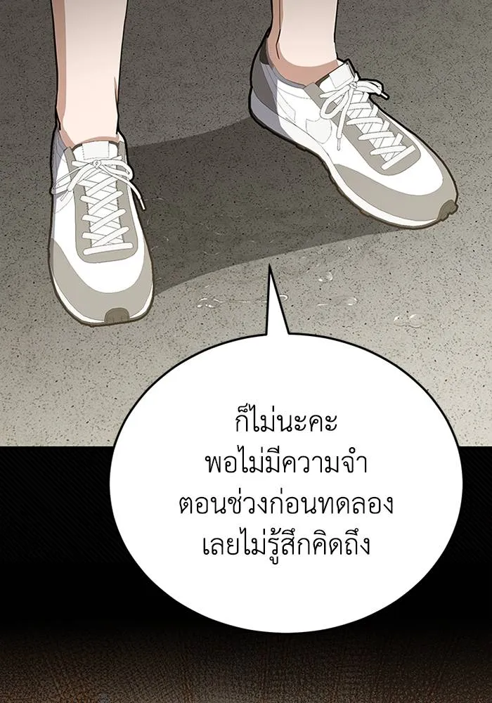Genius of the Unique Lineage ตอนที่ 69 82