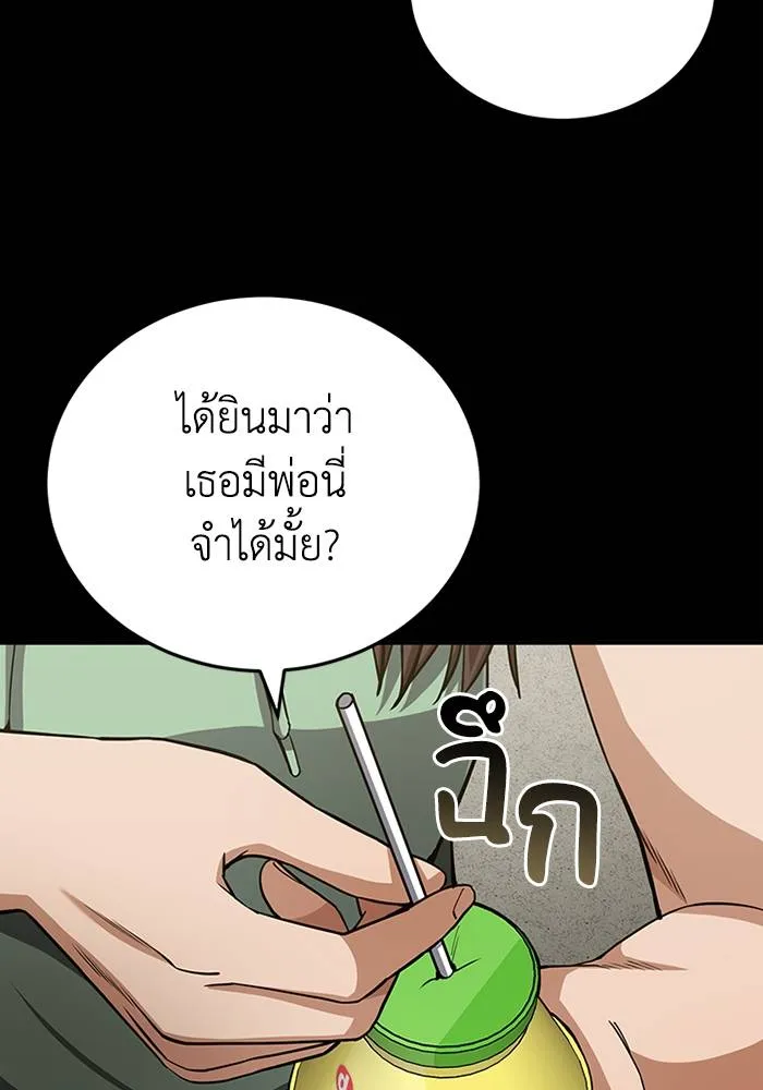 Genius of the Unique Lineage ตอนที่ 69 80