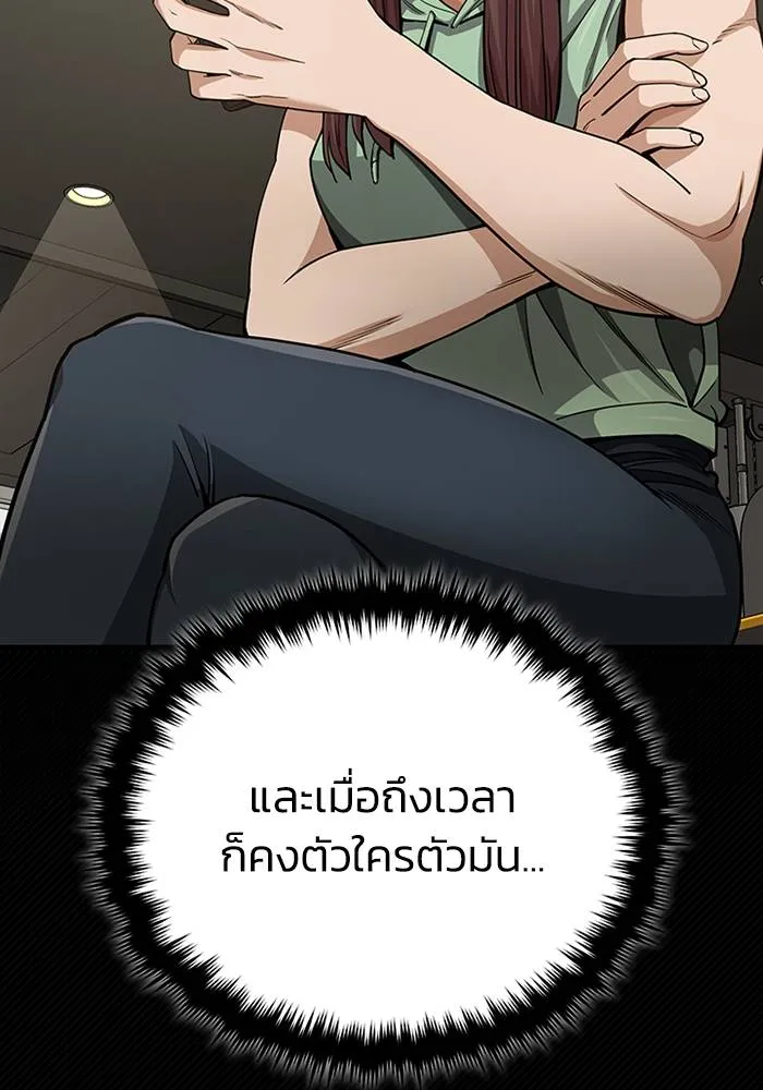 Genius of the Unique Lineage ตอนที่ 69 76