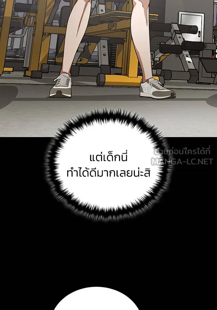 Genius of the Unique Lineage ตอนที่ 69 78