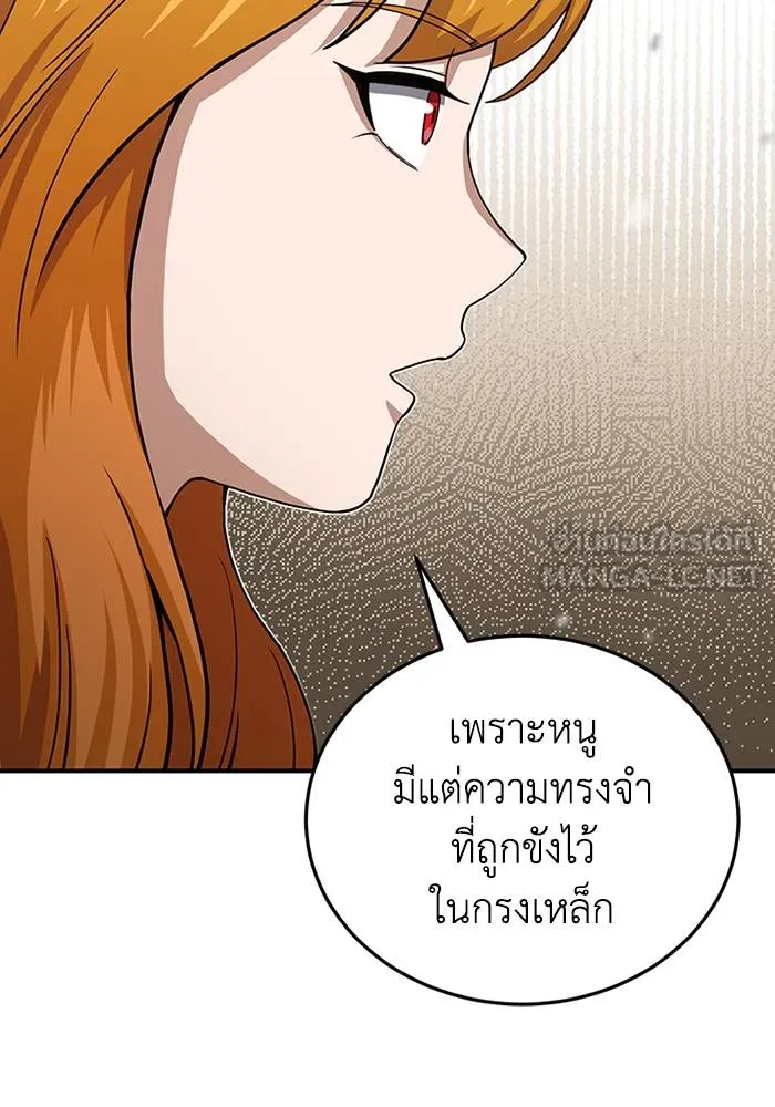 Genius of the Unique Lineage ตอนที่ 69 90