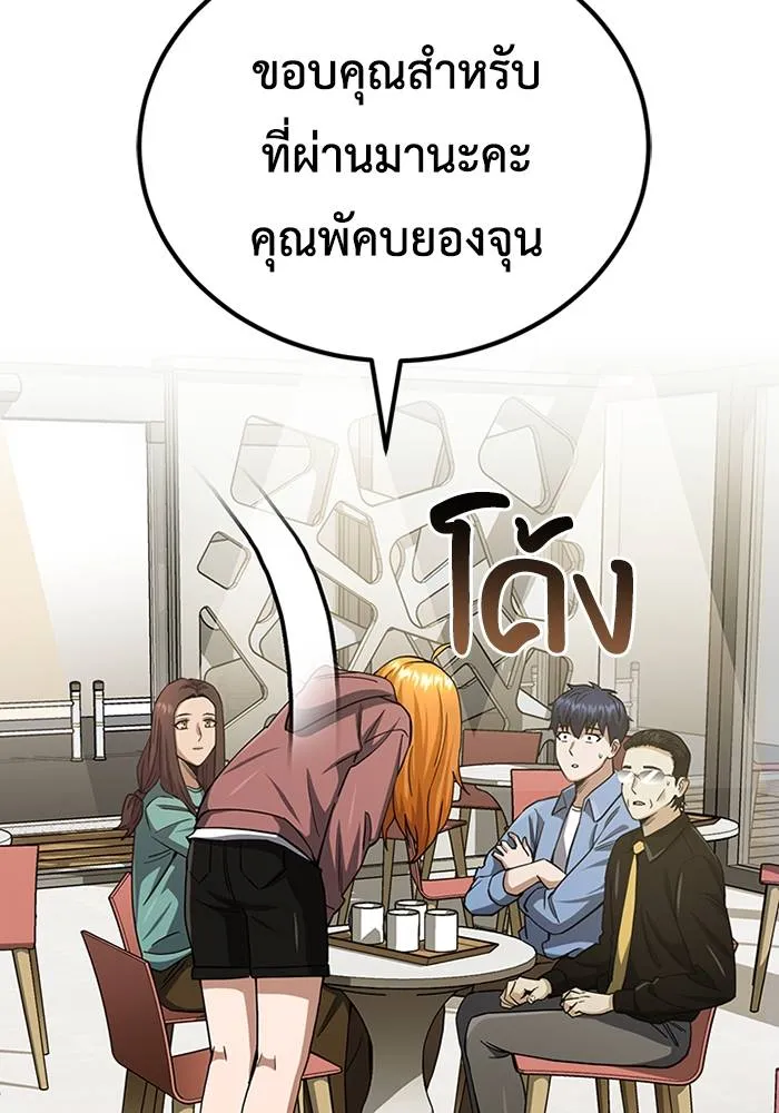 Genius of the Unique Lineage ตอนที่ 69 95