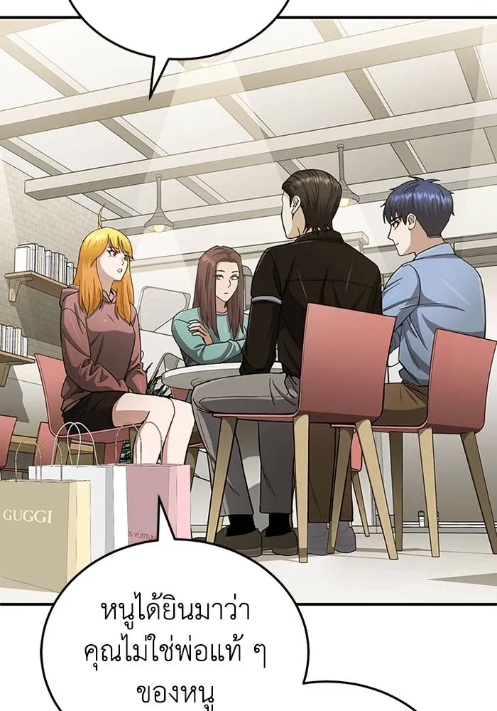 Genius of the Unique Lineage ตอนที่ 69 88
