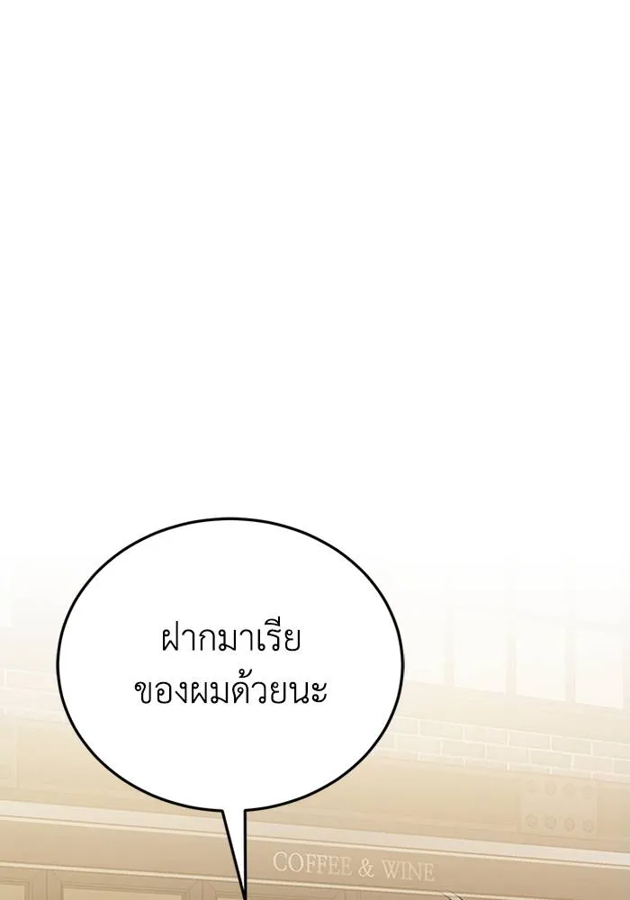 Genius of the Unique Lineage ตอนที่ 69 98