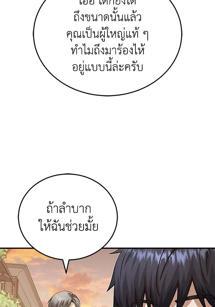 Genius of the Unique Lineage ตอนที่ 69 100