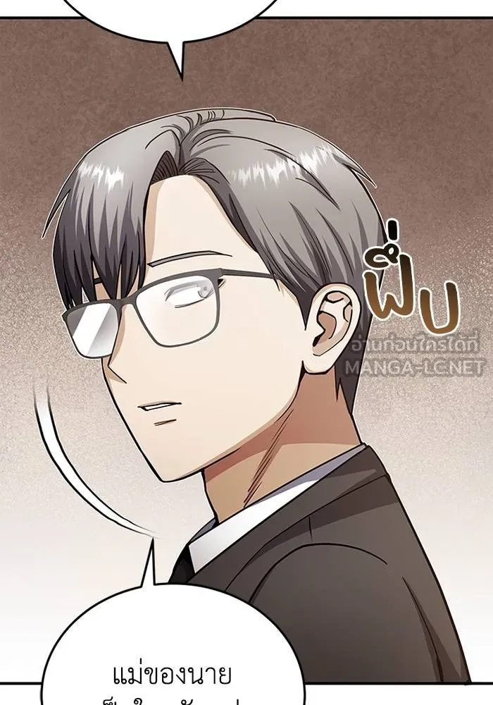 Genius of the Unique Lineage ตอนที่ 69 105