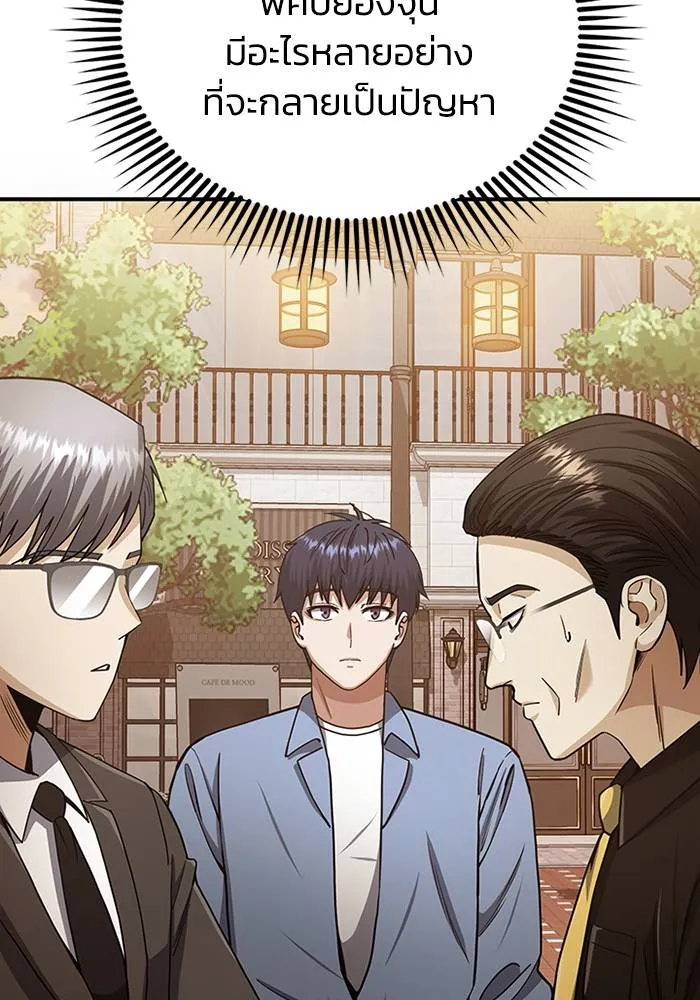 Genius of the Unique Lineage ตอนที่ 69 103