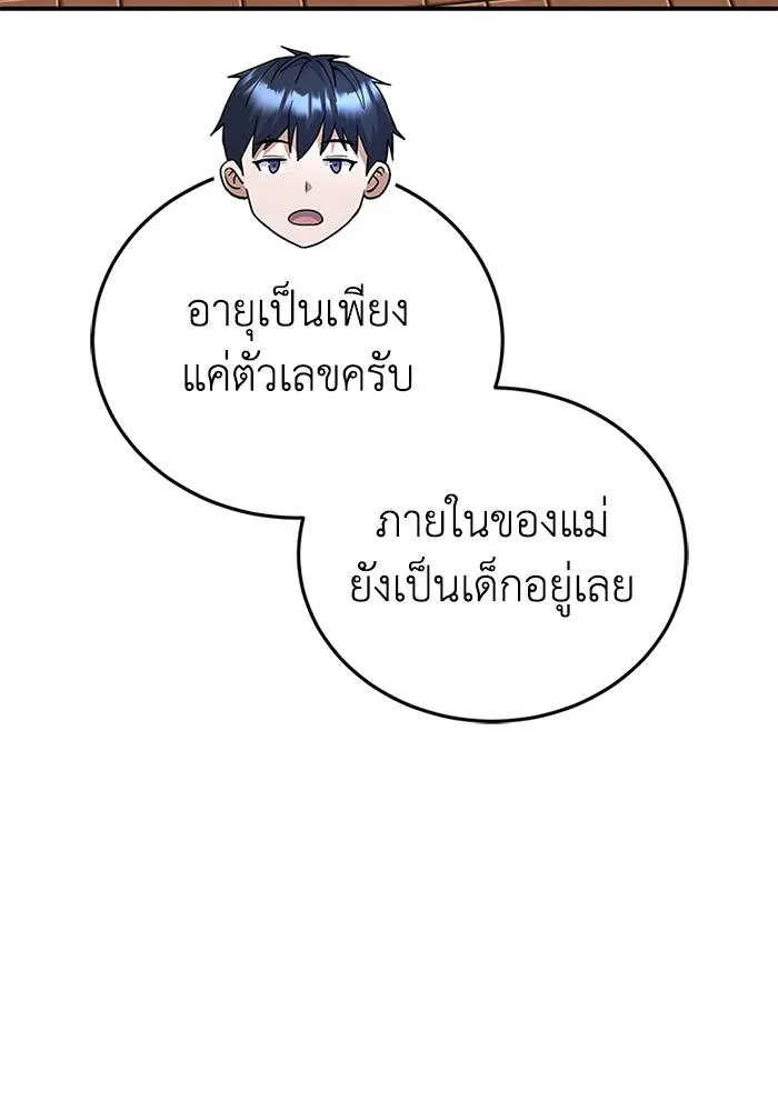 Genius of the Unique Lineage ตอนที่ 69 112
