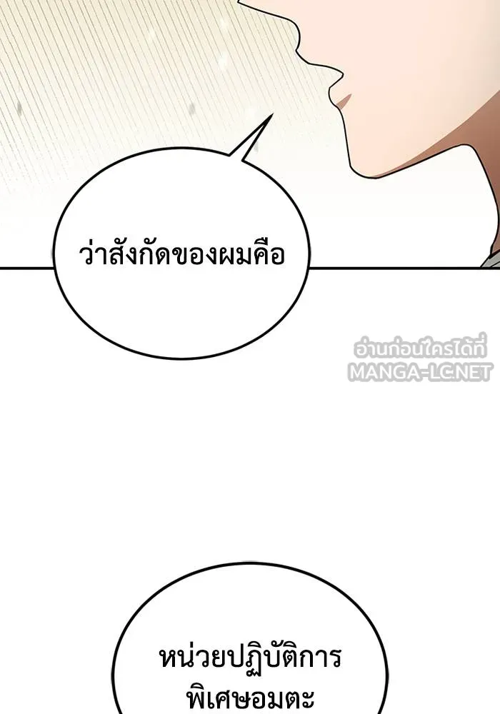 Genius of the Unique Lineage ตอนที่ 69 117