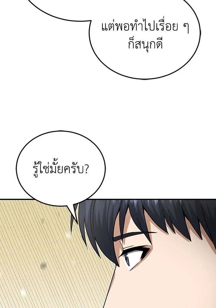 Genius of the Unique Lineage ตอนที่ 69 116