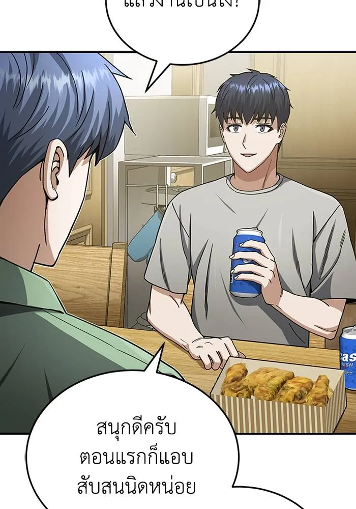 Genius of the Unique Lineage ตอนที่ 69 115