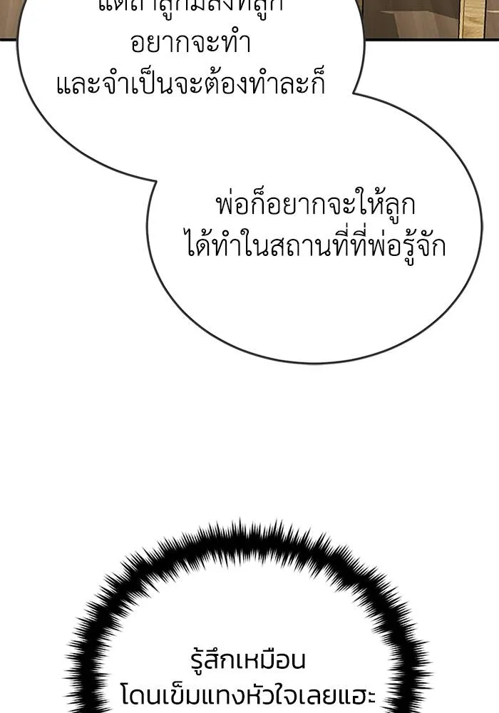 Genius of the Unique Lineage ตอนที่ 69 127