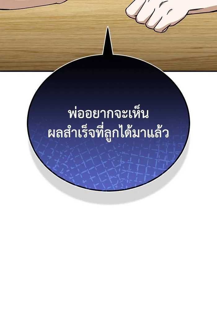 Genius of the Unique Lineage ตอนที่ 69 133