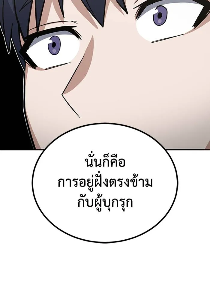 Genius of the Unique Lineage ตอนที่ 69 124