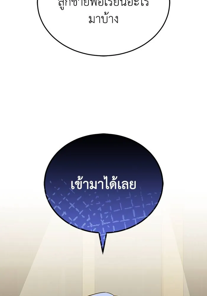 Genius of the Unique Lineage ตอนที่ 69 131