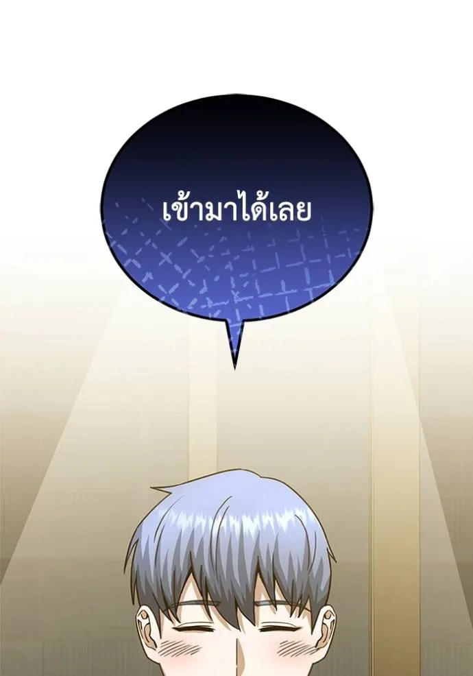 Genius of the Unique Lineage ตอนที่ 70 2