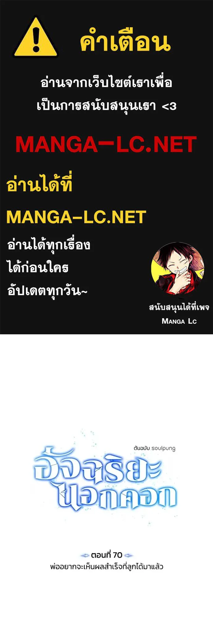 Genius of the Unique Lineage ตอนที่ 70 1