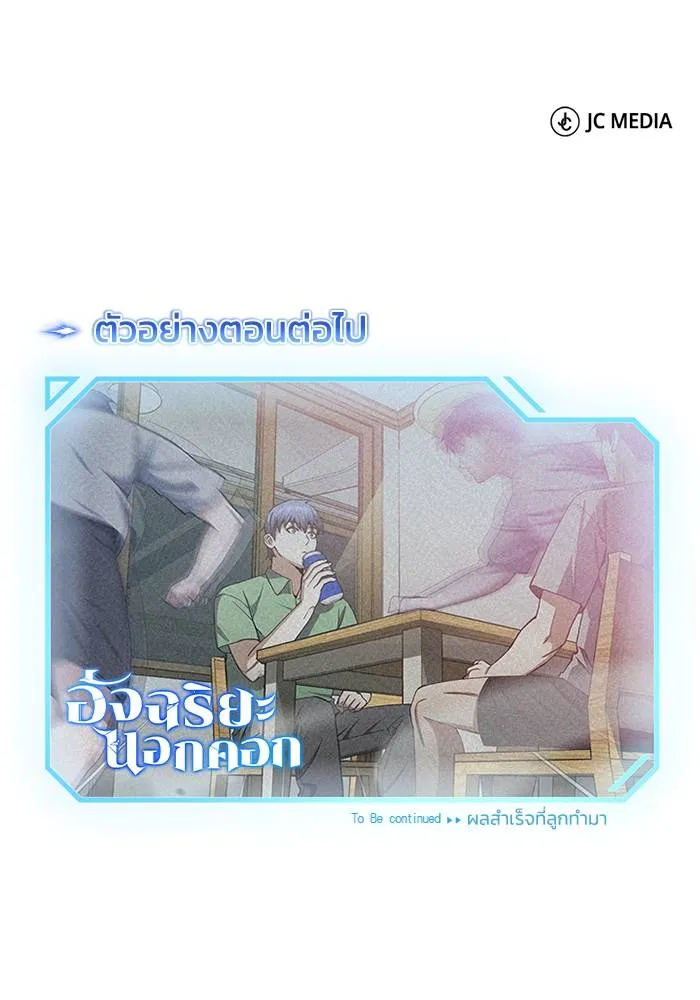 Genius of the Unique Lineage ตอนที่ 69 134