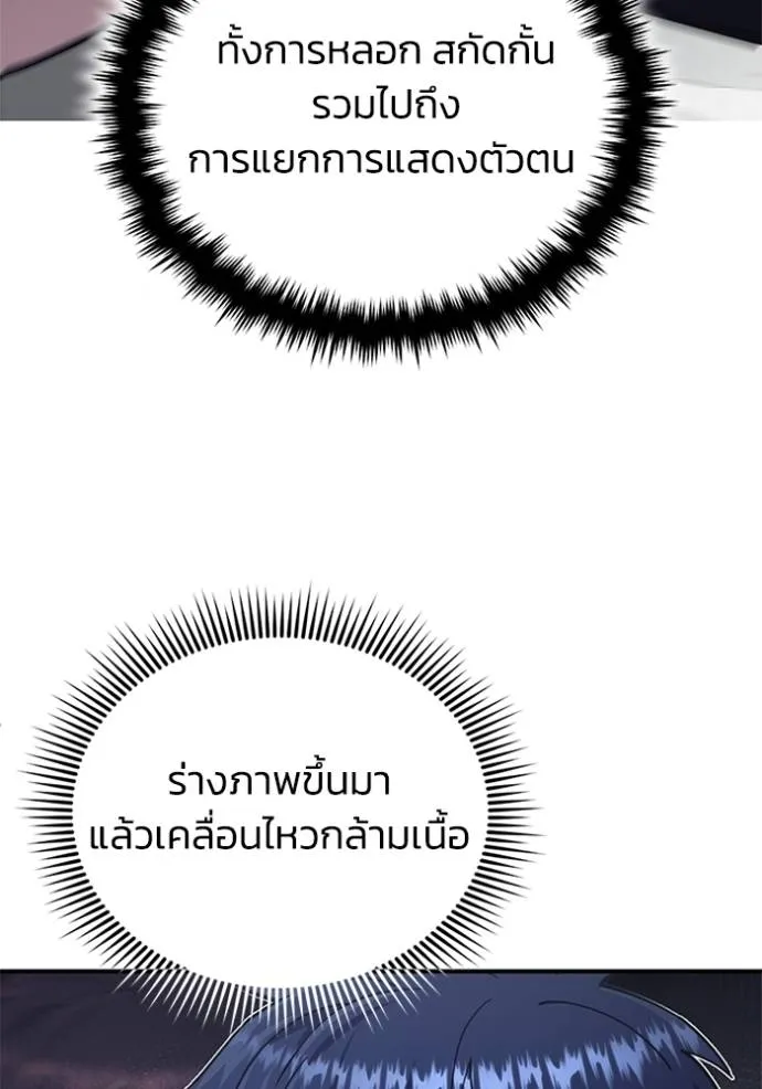 Genius of the Unique Lineage ตอนที่ 70 10