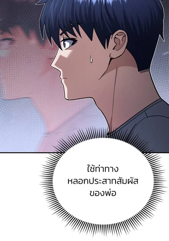 Genius of the Unique Lineage ตอนที่ 70 11