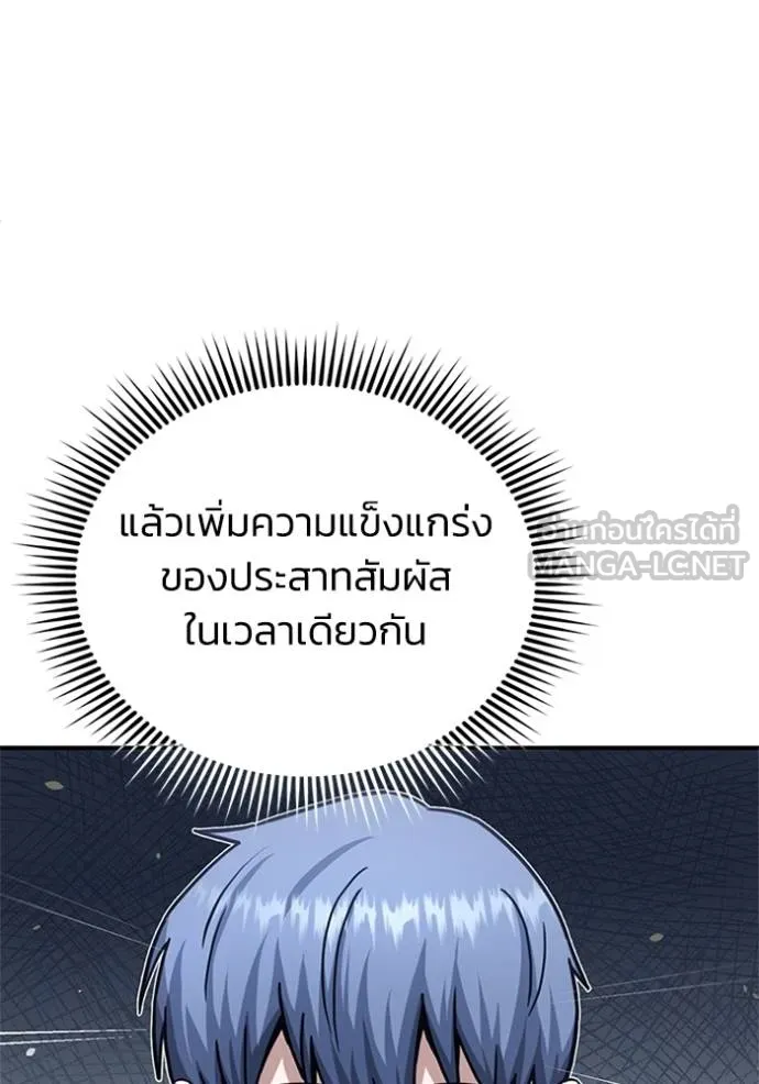 Genius of the Unique Lineage ตอนที่ 70 12