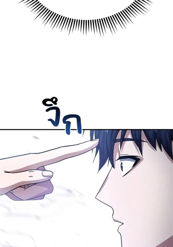 Genius of the Unique Lineage ตอนที่ 70 14